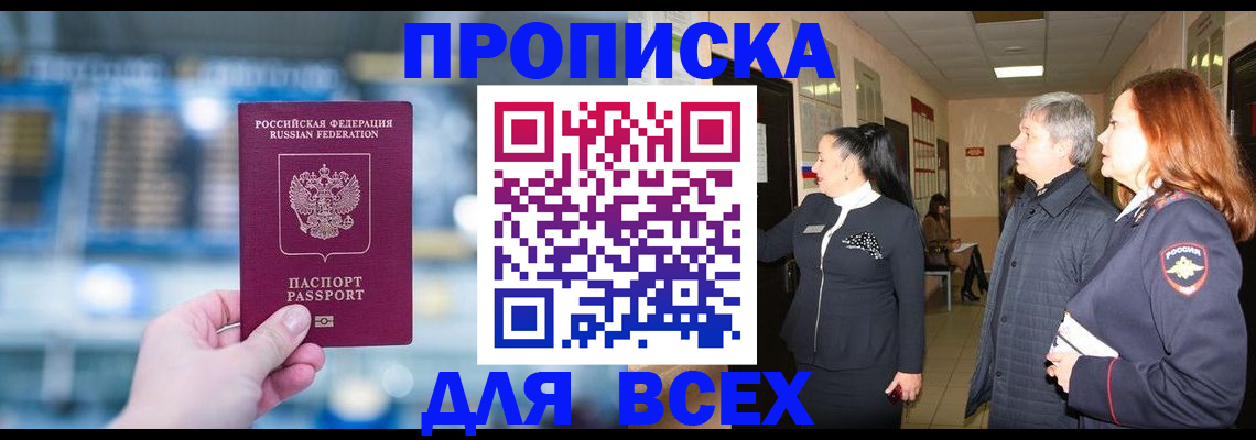 временная регистрация законно в Сосновоборске
