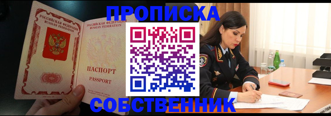 прописка иностранных граждан в Сосновоборске