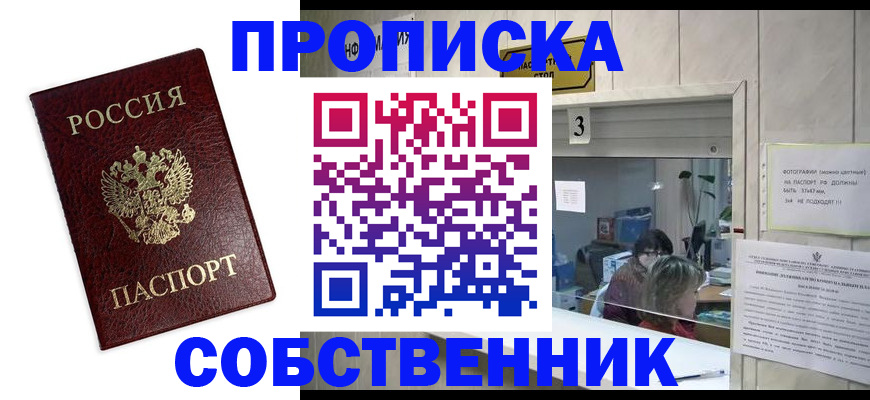 регистрация для школы в Сосновоборске