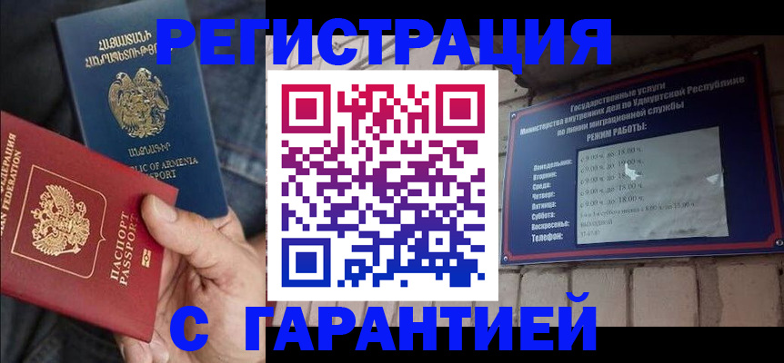временная регистрация недорого в Сосновоборске