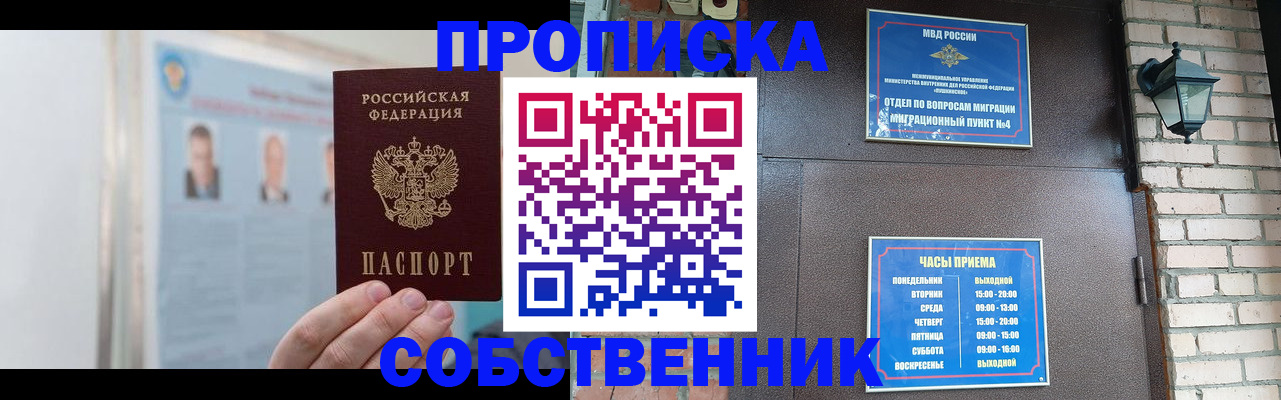 временная регистрация госуслуги в Сосновоборске