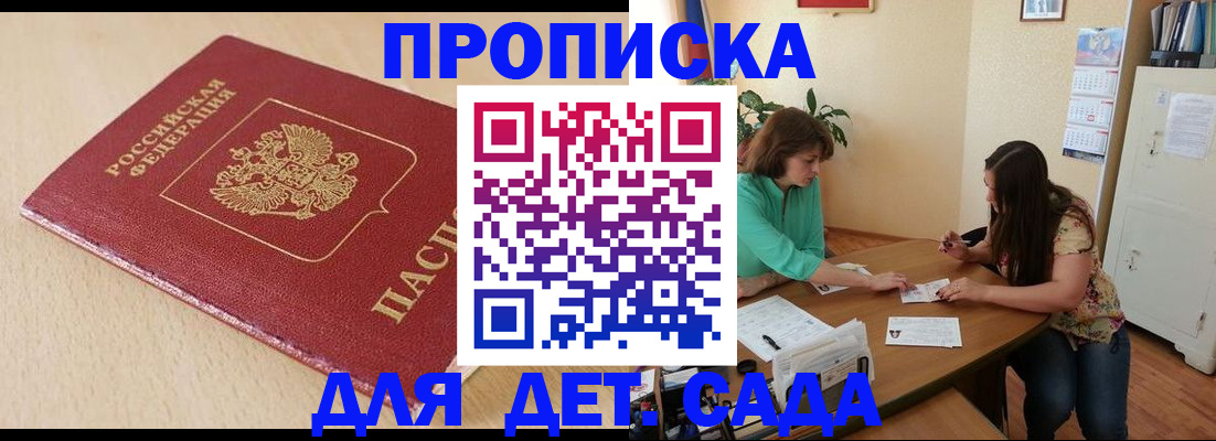 прописка в квартире в Сосновоборске